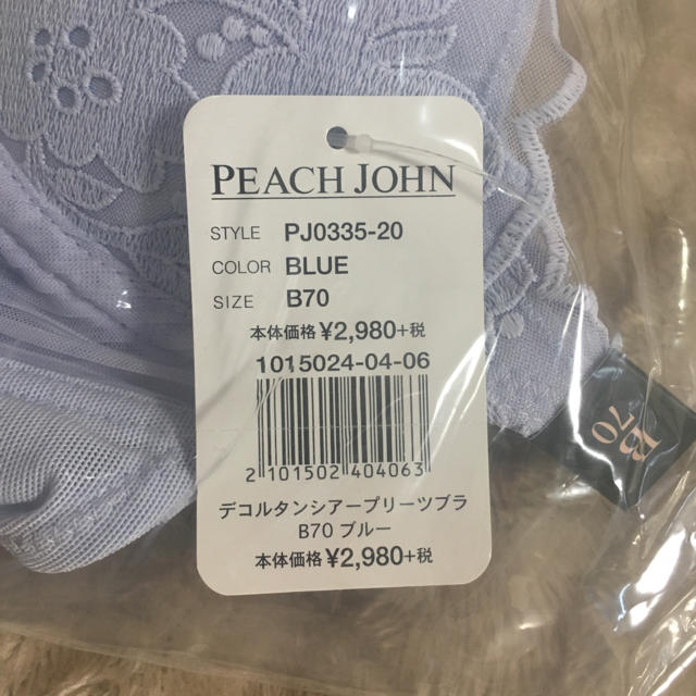 PEACH JOHN(ピーチジョン)のPJデコルタンシアープリーツブラB70ブルー！ブラのみ！ レディースの下着/アンダーウェア(ブラ)の商品写真