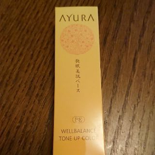 アユーラ(AYURA)のAYURA ウェルバランストーンアップカラーBE(化粧下地)