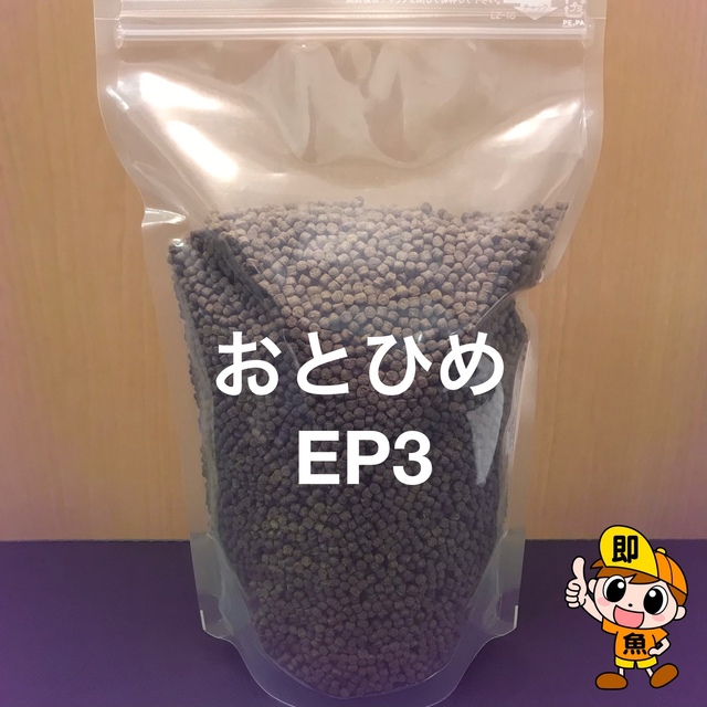 高栄養飼料 おとひめEP3 1kg アクアリウム 金魚 熱帯魚 錦鯉 ザリガニ