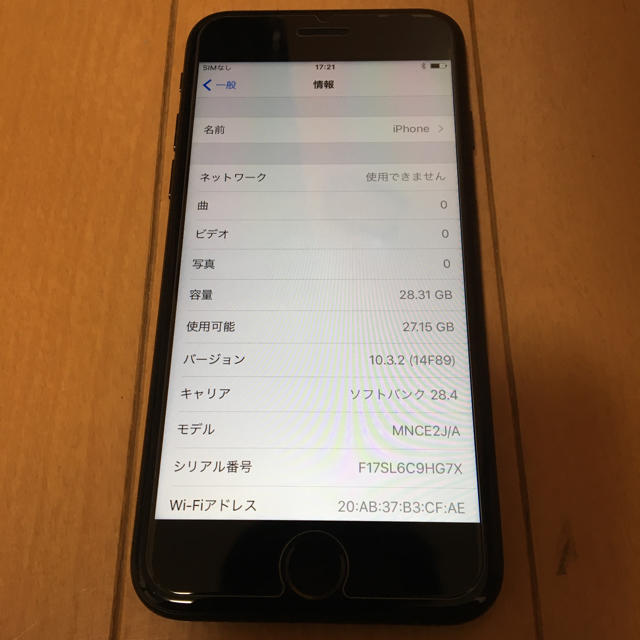 【新品・未使用】iPhone7 Black 32GB   Softbank