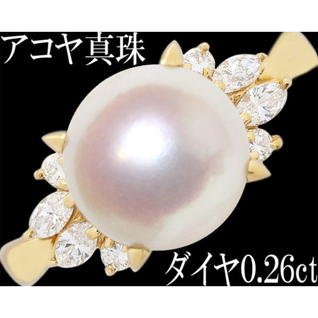 アコヤ 真珠 パール 9ミリ ダイヤ K18 リング 指輪 ピンク 綺麗 11号