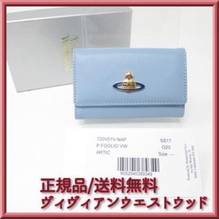 ヴィヴィアンウエストウッド(Vivienne Westwood)の★お得！値下げ★未使用に近い★超美品　ヴィヴィアン　6連　キーケース(キーケース)