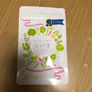 もっとすっきり生酵素(ダイエット食品)