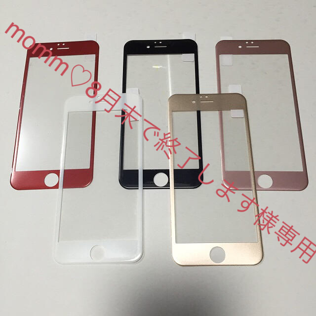 iPhone(アイフォーン)の全面保護強化ガラス 液晶保護フィルム iPhone スマホ  スマホ/家電/カメラのスマホアクセサリー(保護フィルム)の商品写真