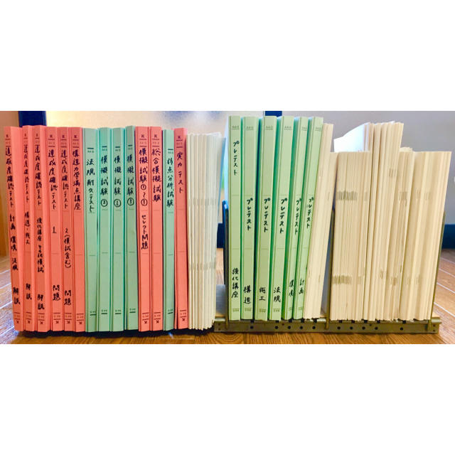 平成30年度受験 一級建築士 学科 教材 総合資格 H30