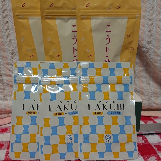 【まとめ買い】 LAKUBI&こうじ酵素 計6袋 ダイエット食品