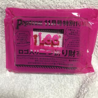 リー(Lee)の雑誌付録  popteen(ファッション)