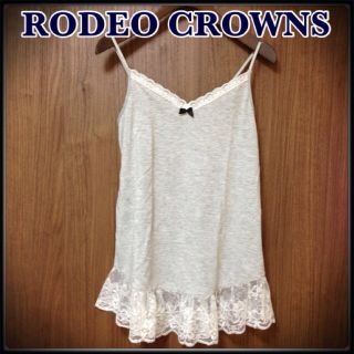 ロデオクラウンズ(RODEO CROWNS)のおゆり様☆専用(キャミソール)