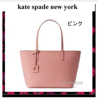 ケイトスペードニューヨーク(kate spade new york)の早い者勝ち！ケイトスペード サフィアーノ レザートート！！(トートバッグ)