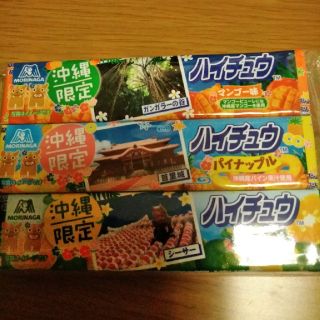 ハイチュウ　沖縄限定品(菓子/デザート)