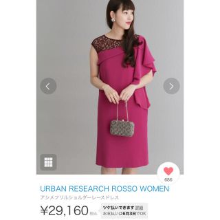 アーバンリサーチロッソ(URBAN RESEARCH ROSSO)のアーバンリサーチ ドレス 結婚式 ワンショルダー ドレス(ミディアムドレス)