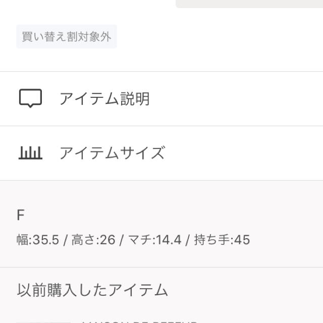 メゾンドリーファー キャンバストートバックM 2