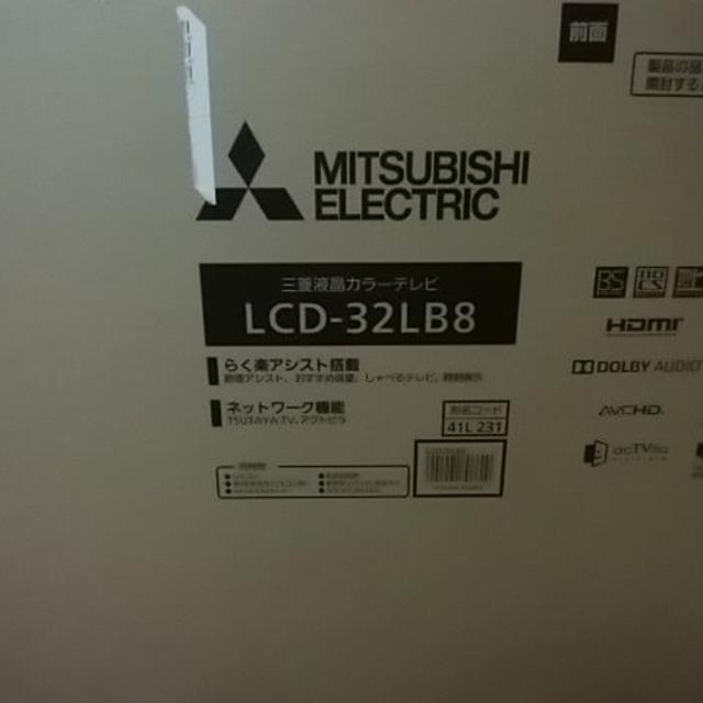 三菱液晶カラーテレビ LCD-32LB8