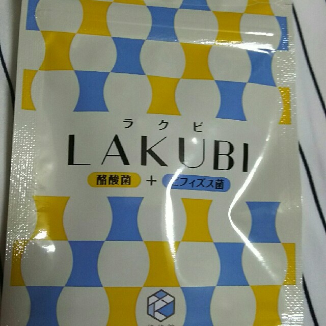 ラクビ 悠々館 コスメ/美容のダイエット(ダイエット食品)の商品写真