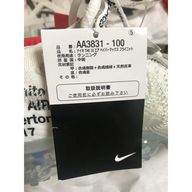 nike × off-white vapormax ヴェイパーマックス