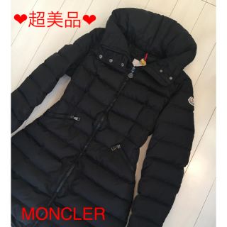 モンクレール(MONCLER)の☆美品☆  モンクレール フラメッテ(ダウンコート)