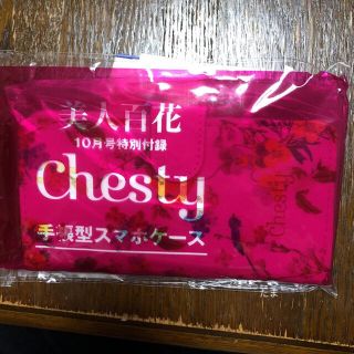 チェスティ(Chesty)の良柄★美人百花10月号特別付録☆Chesty手帳型スマホケース☆新品未使用(モバイルケース/カバー)