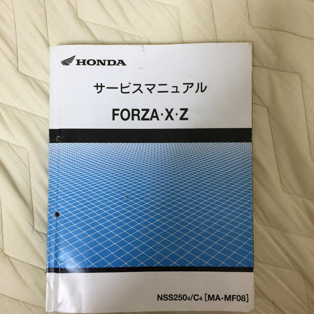 フォルツァ  X・Z サービスマニュアル MF08 自動車/バイクのバイク(カタログ/マニュアル)の商品写真