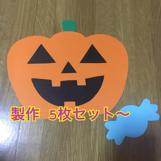 ハロウィン かぼちゃの製作セットの通販 ラクマ
