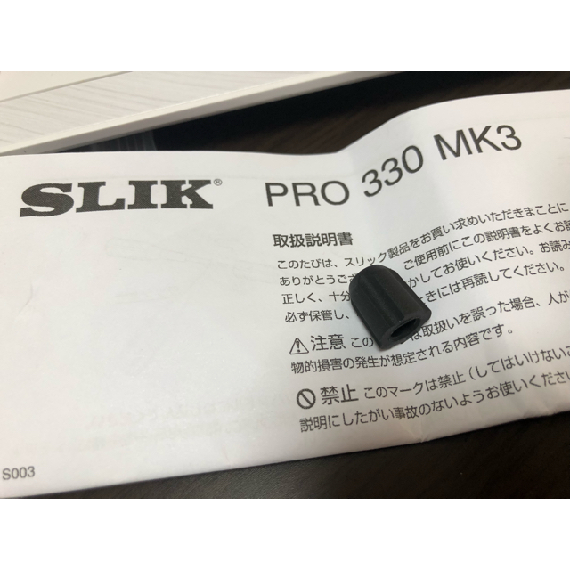 ほぼ新品 SLIK 3段三脚 PRO330 MK3