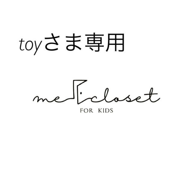 toyさま専用 ワンピース・ニットロンパース3点