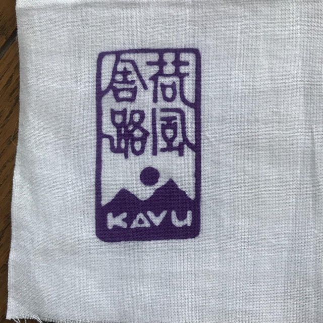 KAVU(カブー)の新品‼️未使用‼️KAVU手拭い インテリア/住まい/日用品の日用品/生活雑貨/旅行(タオル/バス用品)の商品写真