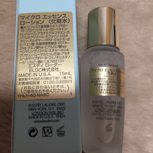 Estee Lauder(エスティローダー)のESTEE ROUDER 化粧水 コスメ/美容のボディケア(その他)の商品写真