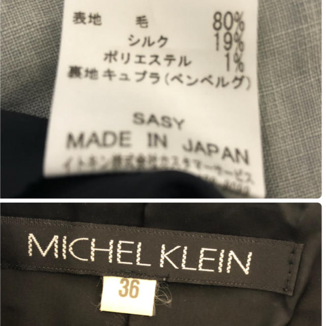 MICHEL KLEIN(ミッシェルクラン)のミッシェルクラン スーツ レディースのフォーマル/ドレス(スーツ)の商品写真