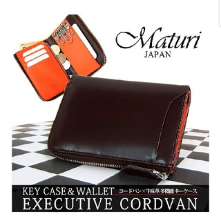 未使用新品 Maturi キーケース付き財布 MR-131マトゥーリ コードバン(折り財布)