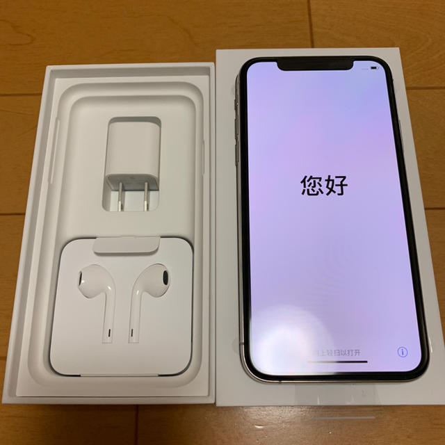 iPhone - 【a.様専用】新品未使用 iPhone Xs 256GB シルバー auの通販 by いざよい's shop｜アイフォーンならラクマ