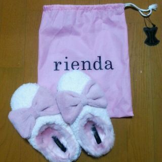 リエンダ(rienda)のriendaモコモコスリッパ(その他)