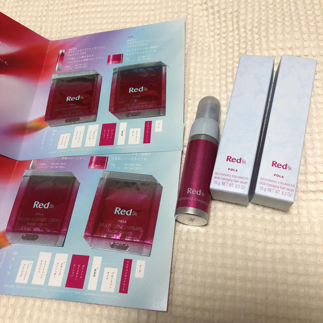 POLA(ポーラ)のポーラ RED BA サンプルセット コスメ/美容のスキンケア/基礎化粧品(美容液)の商品写真
