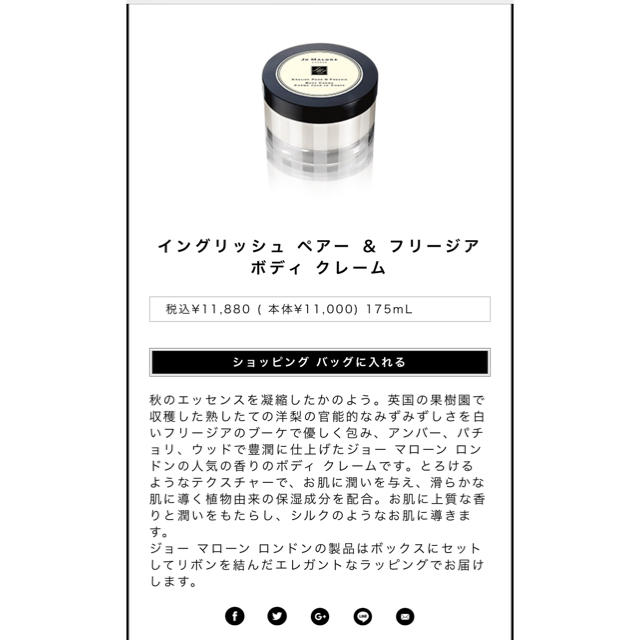 Jo Malone(ジョーマローン)の週末限定セール⭐︎Jo MALONE ボディクリーム  コスメ/美容のボディケア(ボディクリーム)の商品写真