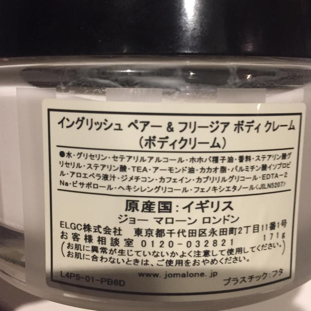 Jo Malone(ジョーマローン)の週末限定セール⭐︎Jo MALONE ボディクリーム  コスメ/美容のボディケア(ボディクリーム)の商品写真