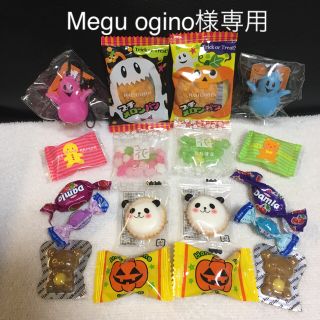 Megu ogino様専用☆(菓子/デザート)