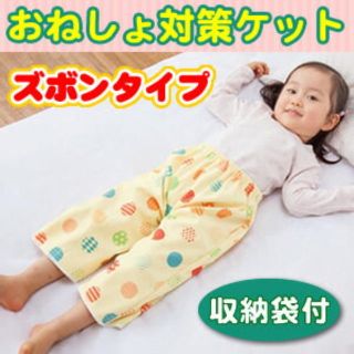 おねしょ対策ケット☆ズボンタイプ 美品(トレーニングパンツ)