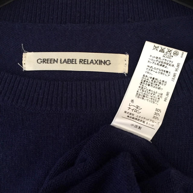 UNITED ARROWS green label relaxing(ユナイテッドアローズグリーンレーベルリラクシング)のグリーンレーベル♡ナンバーニット レディースのトップス(ニット/セーター)の商品写真