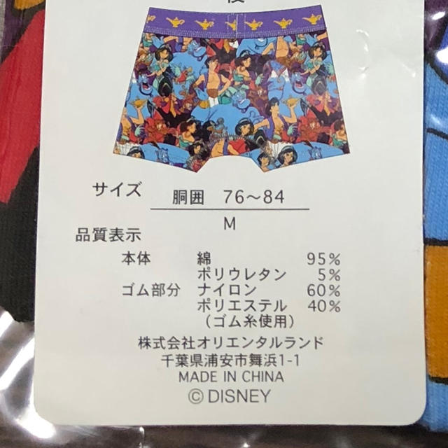 Disney(ディズニー)のボクサーパンツ アラジン 東京ディズニーリゾート Mサイズ メンズのアンダーウェア(ボクサーパンツ)の商品写真