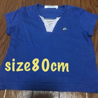 ファミリア(familiar)のFamiliar Tシャツ size80cm(Ｔシャツ)