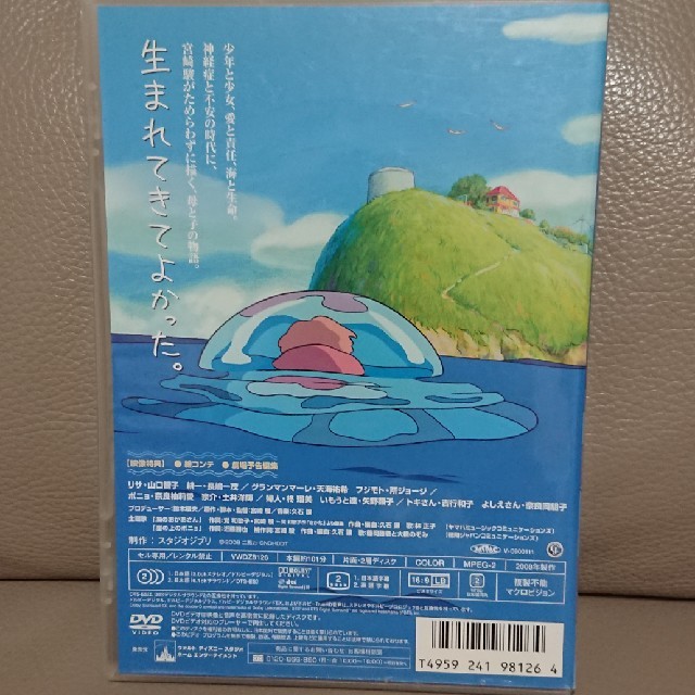 ジブリ - 崖の上のポニョ DVDの通販 by takasi9894's shop｜ジブリならラクマ