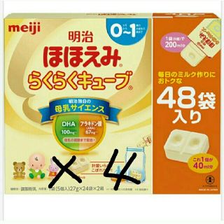 ほほえみキューブ 特大 4箱(その他)