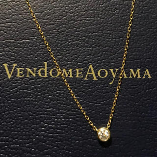 ヴァンドームアオヤマ(Vendome Aoyama)のほぼ未使用 ヴァンドーム青山 エクセレントセルクル ネックレス 0.115ct(ネックレス)