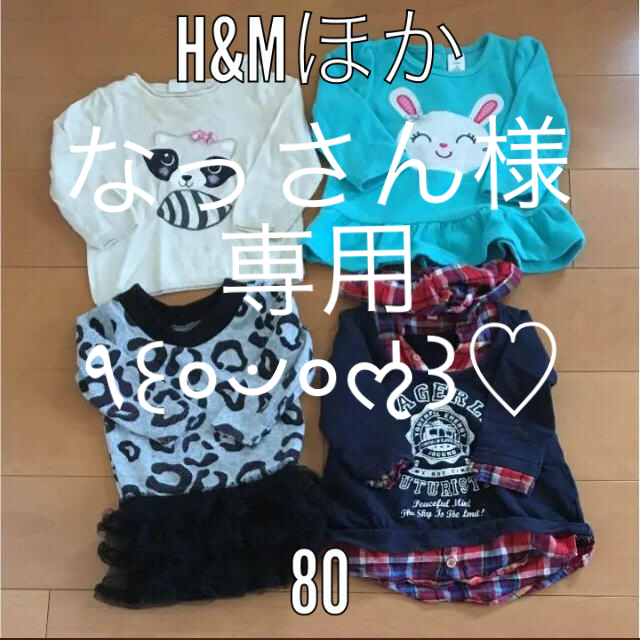 H&M(エイチアンドエム)のトレーナー ワンピース チュニック キッズ 80 キッズ/ベビー/マタニティのベビー服(~85cm)(トレーナー)の商品写真