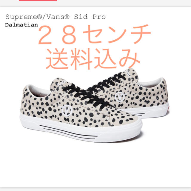 supreme vans sid pro 28