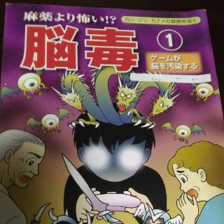 【カムカムさん専用】真弓先生監修漫画本　10冊セット(その他)