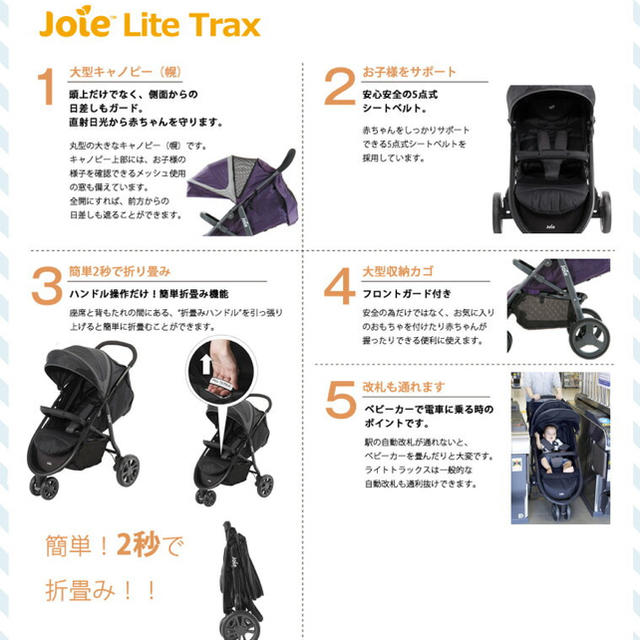 Joie (ベビー用品)(ジョイー)のAAA様専用 キッズ/ベビー/マタニティの外出/移動用品(ベビーカー/バギー)の商品写真