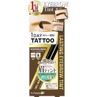 ケーパレット(K-Palette)の1 DAY TATTOO 眉ティント  ナチュラルブラウン(眉マスカラ)