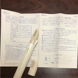 【み様専用】ラヴィア Vライン トリマー(レディースシェーバー)