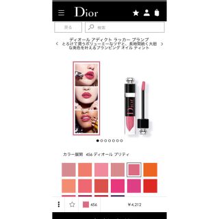 クリスチャンディオール(Christian Dior)のDior グロス(リップグロス)