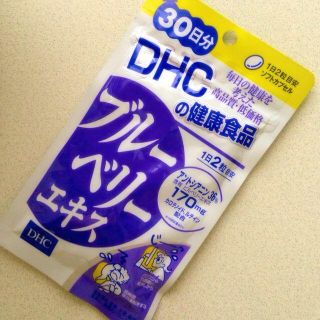 ディーエイチシー(DHC)のブルーベリーエキス(その他)